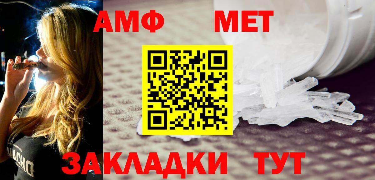 АМФ  АМФЕТАМИН  Вход с VPN  Семёнов  Amphetamine 98% 