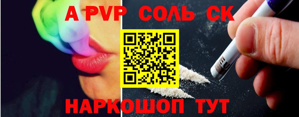 A PVP крисы CK  A-PVP кристаллы  Вход с VPN  A PVP кристаллы  APVP  Семёнов 
