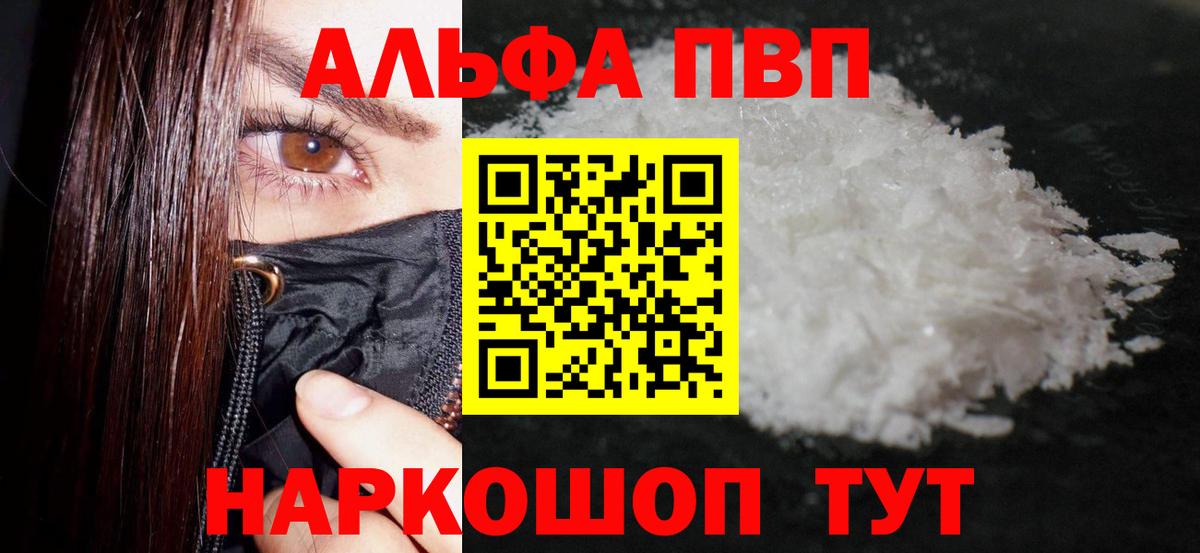 Alpha PVP VHQ Семёнов