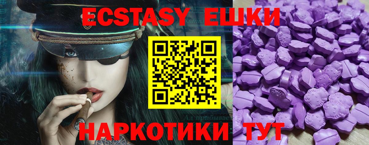 купить закладку  ЭКСТАЗИ бентли  даркнет официальный сайт  Вход с VPN  Экстази Punisher  Семёнов  ЭКСТАЗИ 