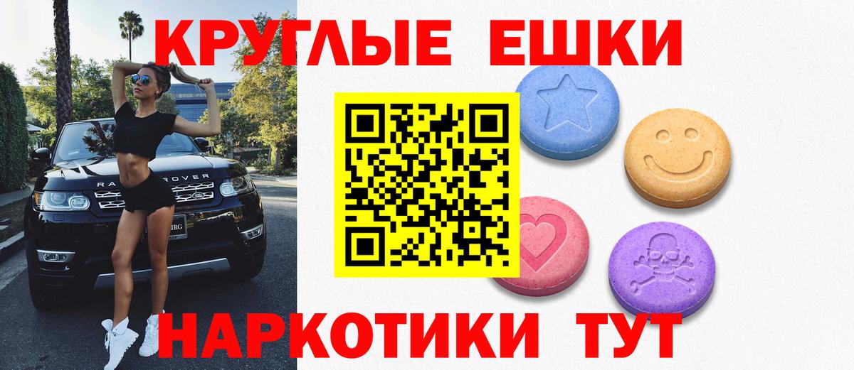 Экстази 280мг Семёнов