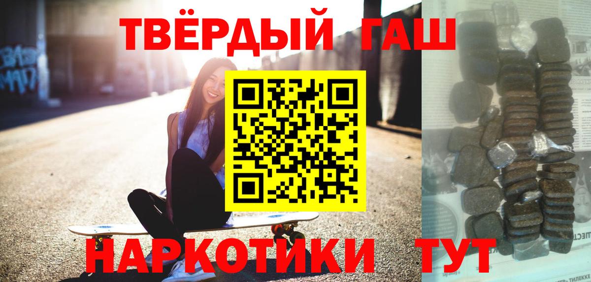 Гашиш  Вход с VPN  Семёнов  Гашиш hashish 