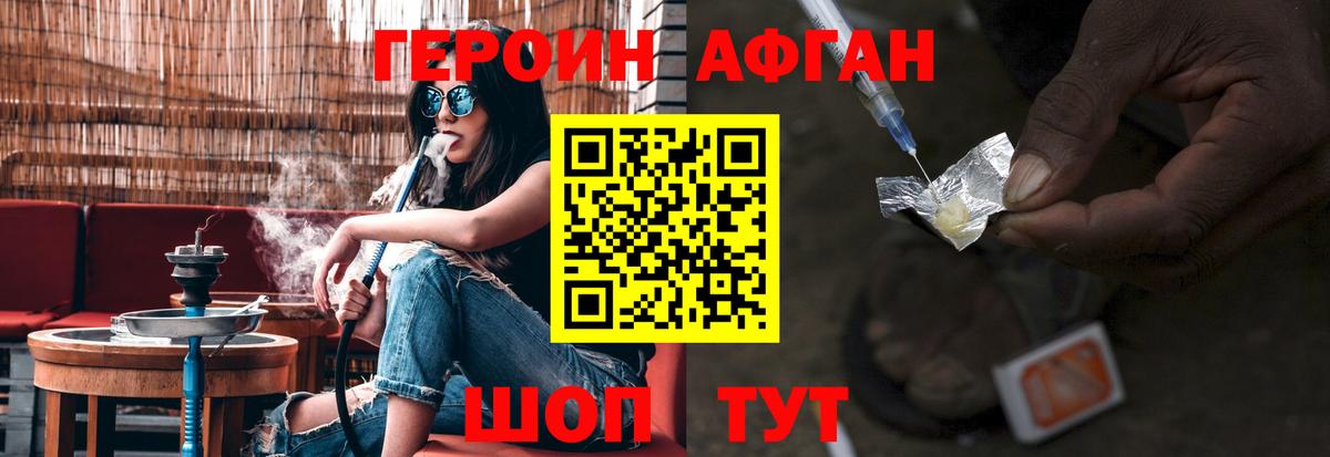 Героин  Вход с VPN  Семёнов  ГЕРОИН Heroin 