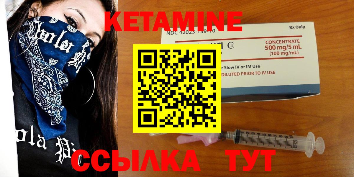 Кетамин VHQ Семёнов