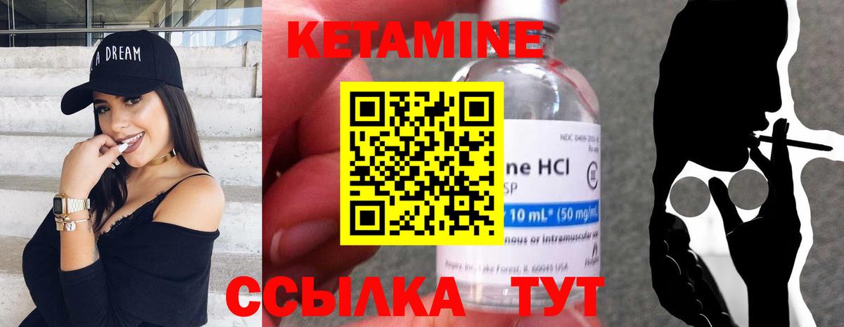 Кетамин VHQ  Вход с VPN  Семёнов  Кетамин VHQ 