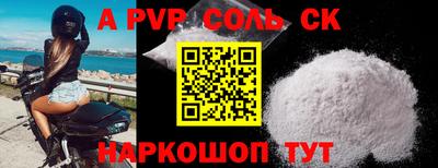 альфа пвп VHQ Обнинск