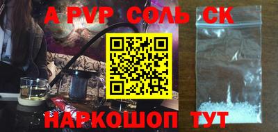 альфа пвп VHQ Обнинск