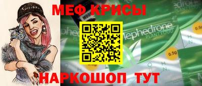 меф Партизанск