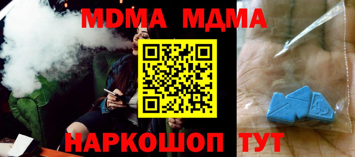 МДМА молли Семёнов