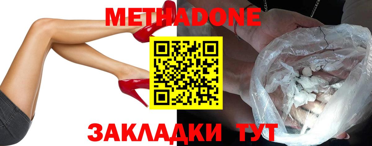 Семёнов  МЕТАДОН methadone  Вход с VPN  МЕТАДОН кристалл 