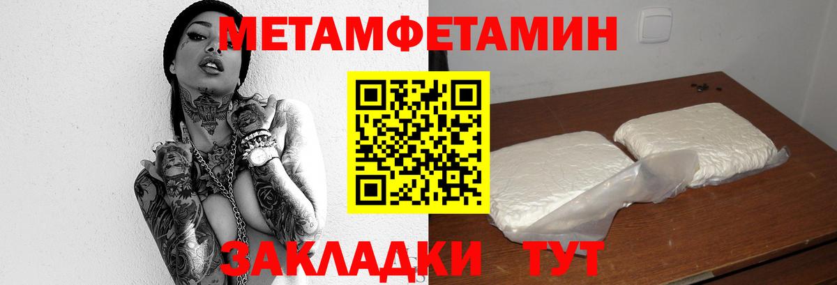 Первитин винт Семёнов