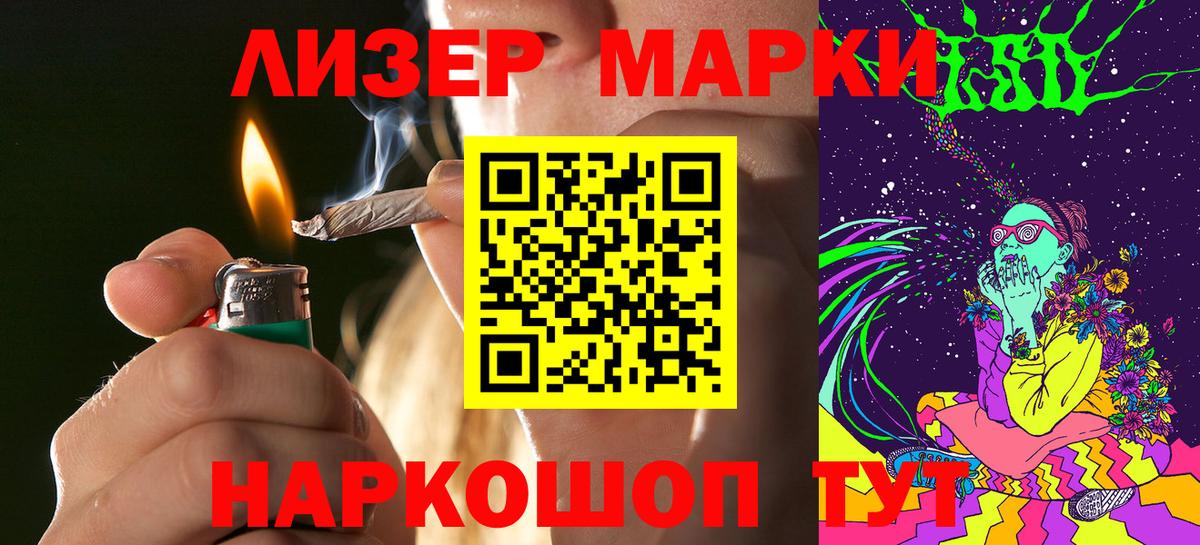 Марки 25I-NBOMe  Наркотические марки 1500мкг  Вход с VPN  Семёнов  Наркотические марки 1500мкг 
