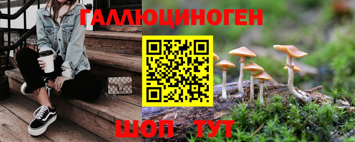 Галлюциногенные грибы Magic Shrooms Семёнов